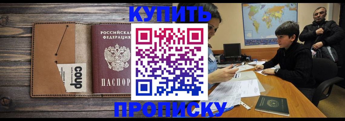регистрация для дет. сада в Апшеронске