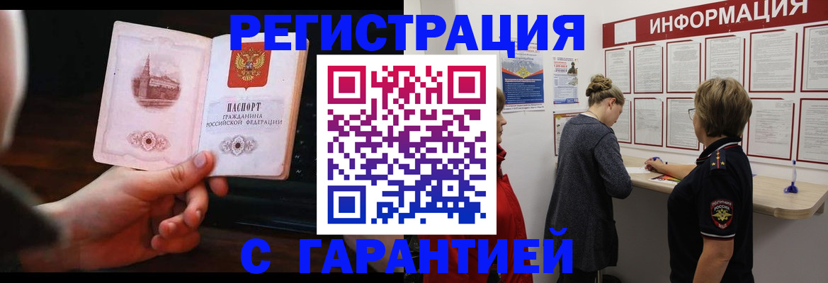 прописка поиск в Апшеронске